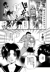 Page 9 of Sukeban Anthology Comics - preview thumbnail