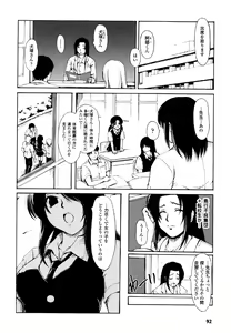 Page 92 of Sukeban Anthology Comics - preview thumbnail