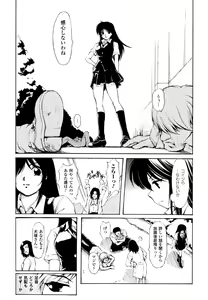 Page 93 of Sukeban Anthology Comics - preview thumbnail