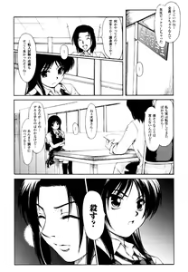 Page 94 of Sukeban Anthology Comics - preview thumbnail