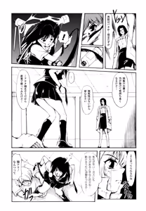 Page 97 of Sukeban Anthology Comics - preview thumbnail