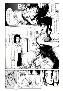 Page 99 of Sukeban Anthology Comics - preview thumbnail