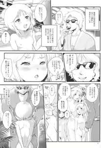 Page 4 of Uchuu Seiki Enkou Shoujo ~All Star Kokyu Sauna Club Hen~ - preview thumbnail