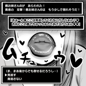 Page 22 of Shota Yuusha ga Onee-san-tachi ni Irojikake Gyaku Rape sareru Sokuochi 2 Koma Shuu - preview thumbnail