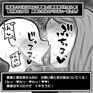 Page 23 of Shota Yuusha ga Onee-san-tachi ni Irojikake Gyaku Rape sareru Sokuochi 2 Koma Shuu - preview thumbnail