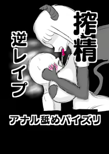 Succubus Quest - hentai manga cover image