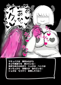 Page 6 of Succubus Quest - preview thumbnail