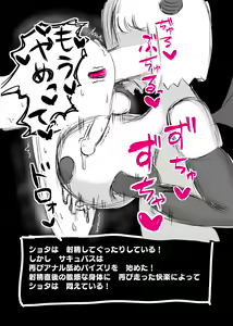 Page 10 of Succubus Quest - preview thumbnail