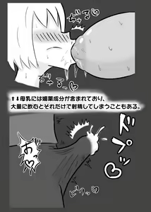 Page 4 of "Kabenyuu" Sakunyuu shitari Bonyuu o Nondari Paizuri de Nyuunai Shasei shitari - preview thumbnail