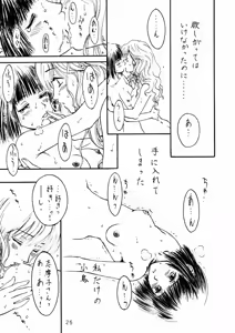 Page 24 of Touu kusa ya momo - preview thumbnail