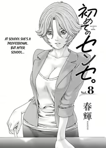 Page 142 of Hajimete no Sense. - preview thumbnail