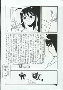 Page 42 of Tabeta Kigasuru 72 - preview thumbnail