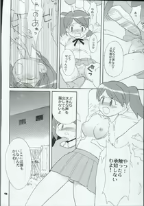 Page 46 of Tabeta Kigasuru 72 - preview thumbnail