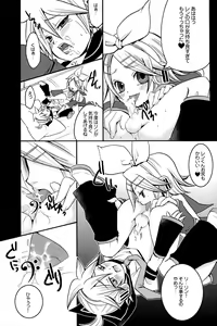 Page 16 of Tsui Teru Kagamine-san - preview thumbnail