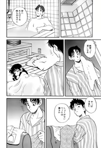 Page 110 of Ikenai Onedari - Bad Importunity - preview thumbnail