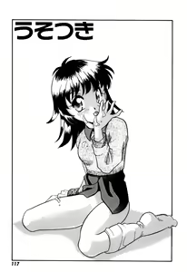 Page 121 of Ikenai Onedari - Bad Importunity - preview thumbnail
