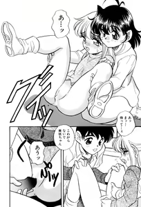 Page 148 of Ikenai Onedari - Bad Importunity - preview thumbnail