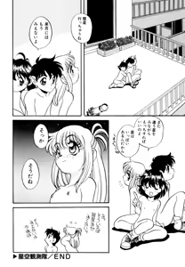 Page 152 of Ikenai Onedari - Bad Importunity - preview thumbnail