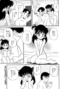 Page 72 of Ikenai Onedari - Bad Importunity - preview thumbnail