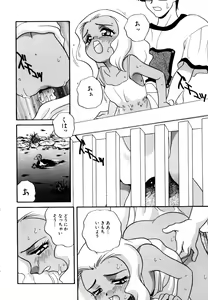 Page 86 of Ikenai Onedari - Bad Importunity - preview thumbnail
