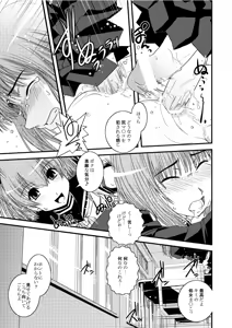 Page 18 of CROSS×DRESS After2 - preview thumbnail