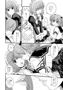 Page 9 of CROSS×DRESS After2 - preview thumbnail