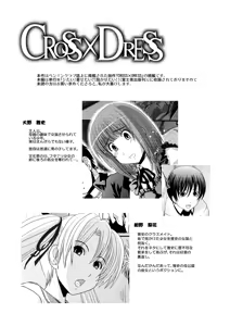 Page 3 of CROSS×DRESS After3 - preview thumbnail