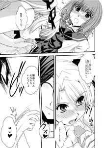 Page 16 of CROSS×DRESS After4 - preview thumbnail