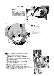 Page 4 of CROSS×DRESS After4 - preview thumbnail