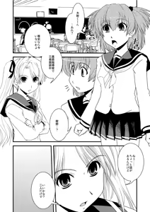 Page 5 of CROSS×DRESS After4 - preview thumbnail