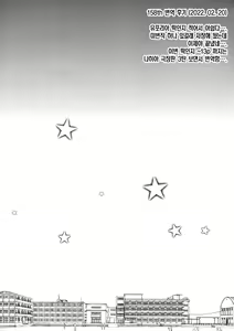 Page 17 of I belong only to you - preview thumbnail