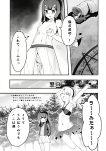 Page 3 of Illya no Futanari Chiryou Ecchi Zendahen - preview thumbnail