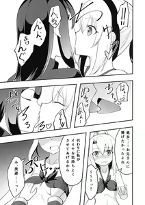 Page 9 of Illya no Futanari Chiryou Ecchi Zendahen - preview thumbnail