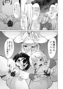Page 16 of Mahoshojo ni Ijimetemoraeru Omise ga Arutte Honto Desuka!? - preview thumbnail