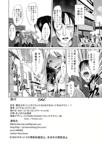 Page 24 of Mahoshojo ni Ijimetemoraeru Omise ga Arutte Honto Desuka!? - preview thumbnail