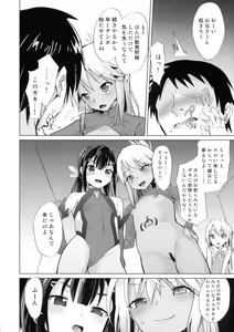 Page 5 of Mahoshojo ni Ijimetemoraeru Omise ga Arutte Honto Desuka!? - preview thumbnail