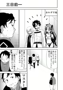 Page 5 of Chaldea no Ossan Shokuin dake do Illya-tan Harama seta Kudan - preview thumbnail