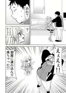 Page 8 of Chaldea no Ossan Shokuin dake do Illya-tan Harama seta Kudan - preview thumbnail