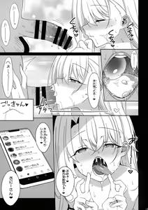 Page 17 of Waruimesu. - preview thumbnail