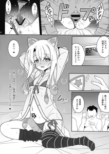 Page 32 of Waruimesu. - preview thumbnail
