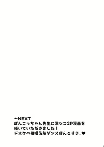 Page 35 of Waruimesu. - preview thumbnail