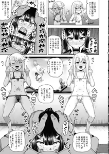 Page 37 of Waruimesu. - preview thumbnail