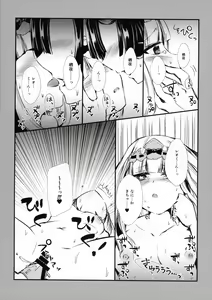 Page 12 of Akuma-shuu Doushi to Hime no Arekore - preview thumbnail