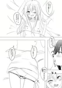 Page 10 of Saya ga Elaina de Ippouteki ni Koufun suru Dake - preview thumbnail