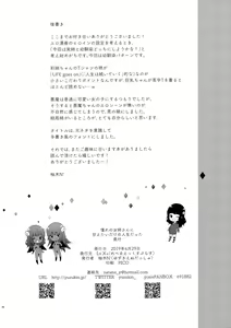 Page 29 of Hatsu Koi no Onee-san ni Amaetai Dake no Jinsei Datta - preview thumbnail