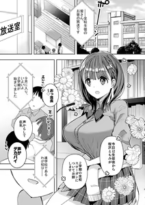 Page 5 of Bonyuu-chan wa Sashitai.~ Sakunyuu HARD ~ - preview thumbnail