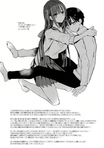 Page 67 of Bonyuu-chan wa Sashitai.~ Sakunyuu HARD ~ - preview thumbnail