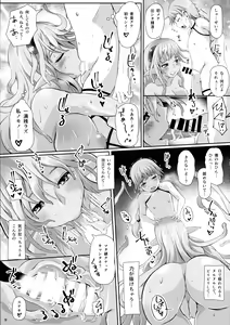 Page 11 of Hime-sama ni Kiwotsukete! - preview thumbnail