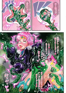 Page 19 of Slime Nebuido - preview thumbnail