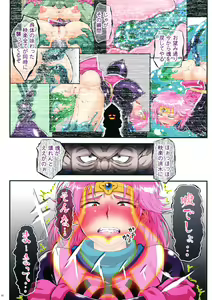 Page 32 of Slime Nebuido - preview thumbnail